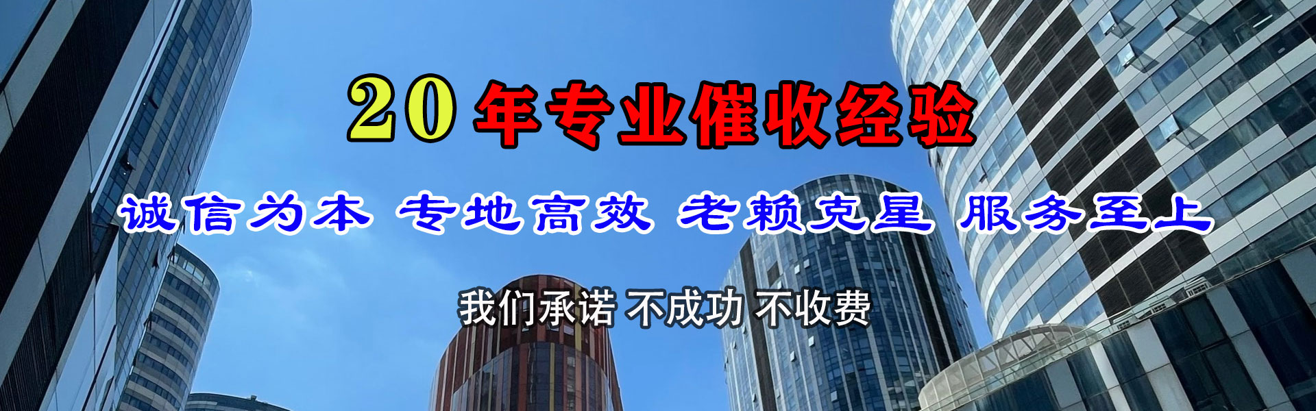 开福清账公司